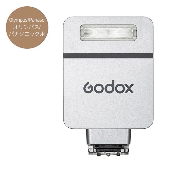 GODOX(ゴドックス) GX・iT22O TTLフラッシュ オリンパス/パナソニック シルバー 266970