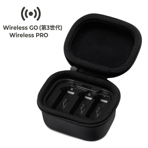 RODE(ロード) チャージ ケース プラス / ワイヤレスゴー（第3世代）、ワイヤレスプロ用 / RODECHARGECASE+