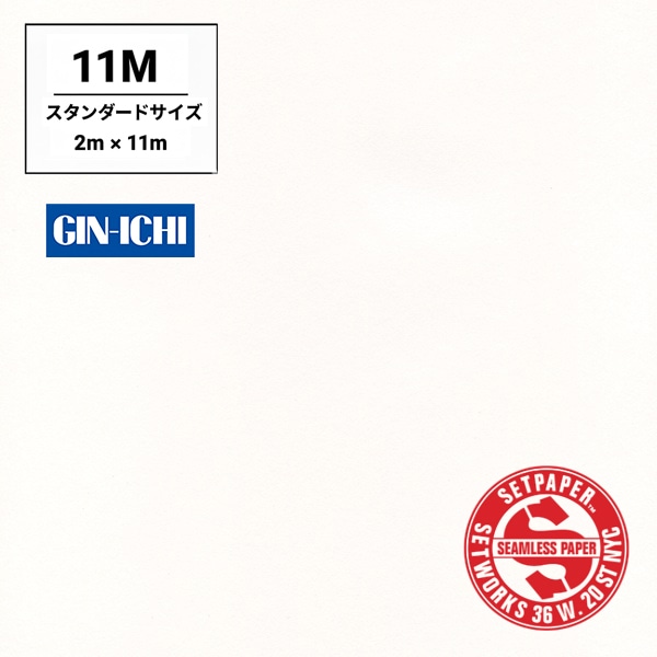 【ONLINE限定】SETPAPER(セットペーパー) 2x11m ♯07(ホワイト) スタンダードサイズ(2M)