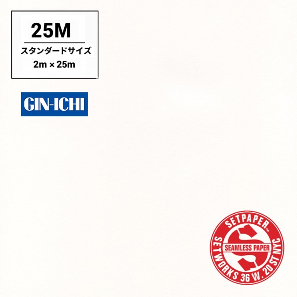 【ONLINE限定】SETPAPER(セットペーパー) 2x25m ♯07(ホワイト) スタンダードサイズ(2M)