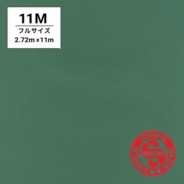SETPAPER(セットペーパー) フル 2.72x11m ♯25(ダークグリーン)