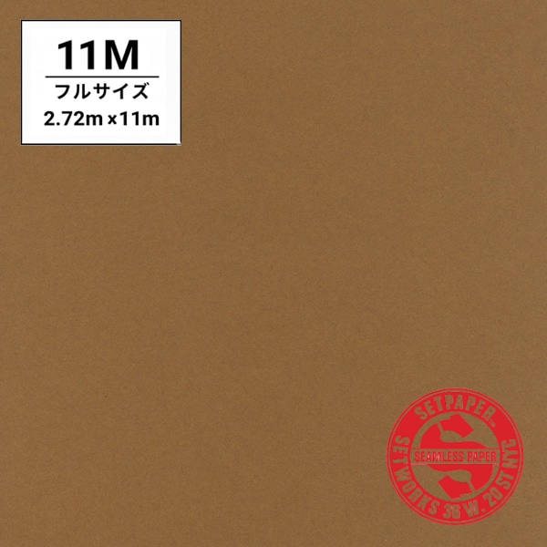 SETPAPER(セットペーパー) フル 2.72x11m ♯17(ナツメグ)