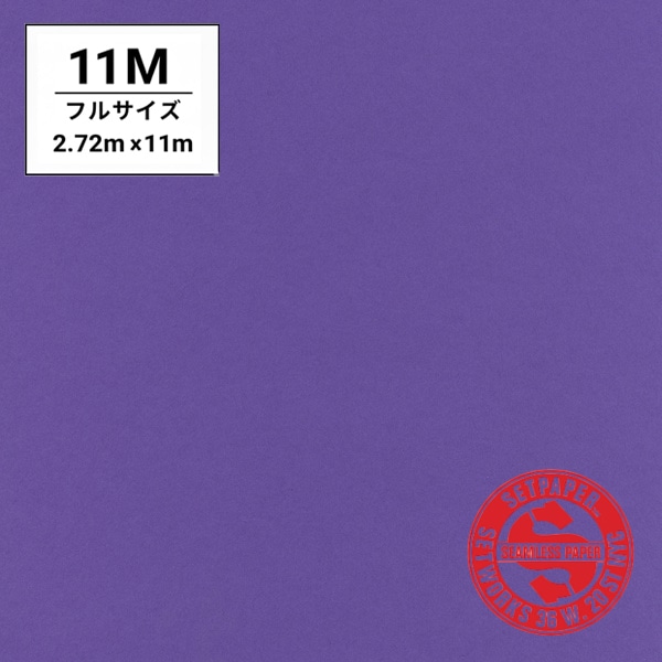 SETPAPER(セットペーパー) フル 2.72x11m ♯26(ディープパープル)