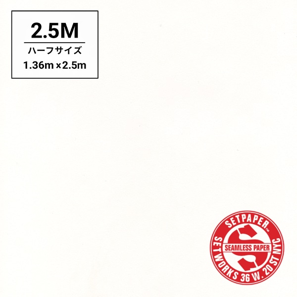 SETPAPER(セットペーパー) ハーフ 1.36x2.5m ♯08(スーパーホワイト)