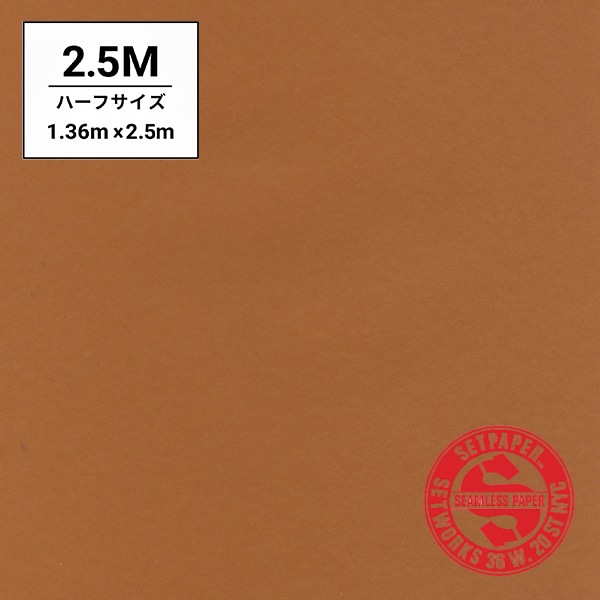 SETPAPER(セットペーパー) ハーフ 1.36x2.5m ♯10(バーントアンバー)