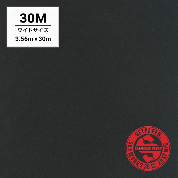 SETPAPER(セットペーパー) ワイド 3.56x30m ♯54(ブラック)