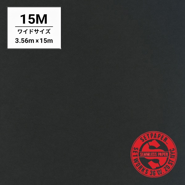 SETPAPER(セットペーパー) ワイド 3.56x15m ♯54(ブラック)