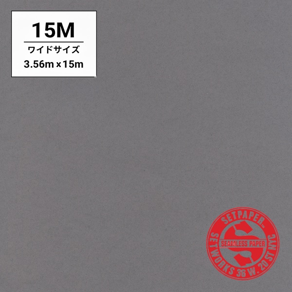 SETPAPER(セットペーパー) ワイド 3.56x15m ♯55(グレー)