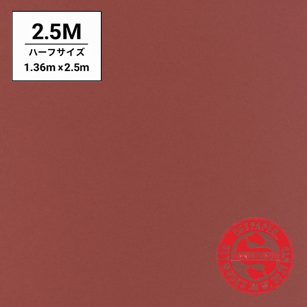 SETPAPER(セットペーパー) ハーフ 1.36x2.5m ♯75(バーガンディ)